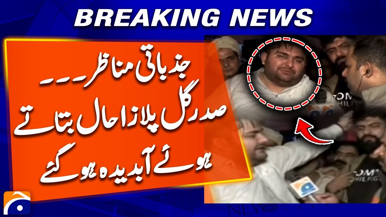 President Gul Plaza gets emotional while explaining the situation!