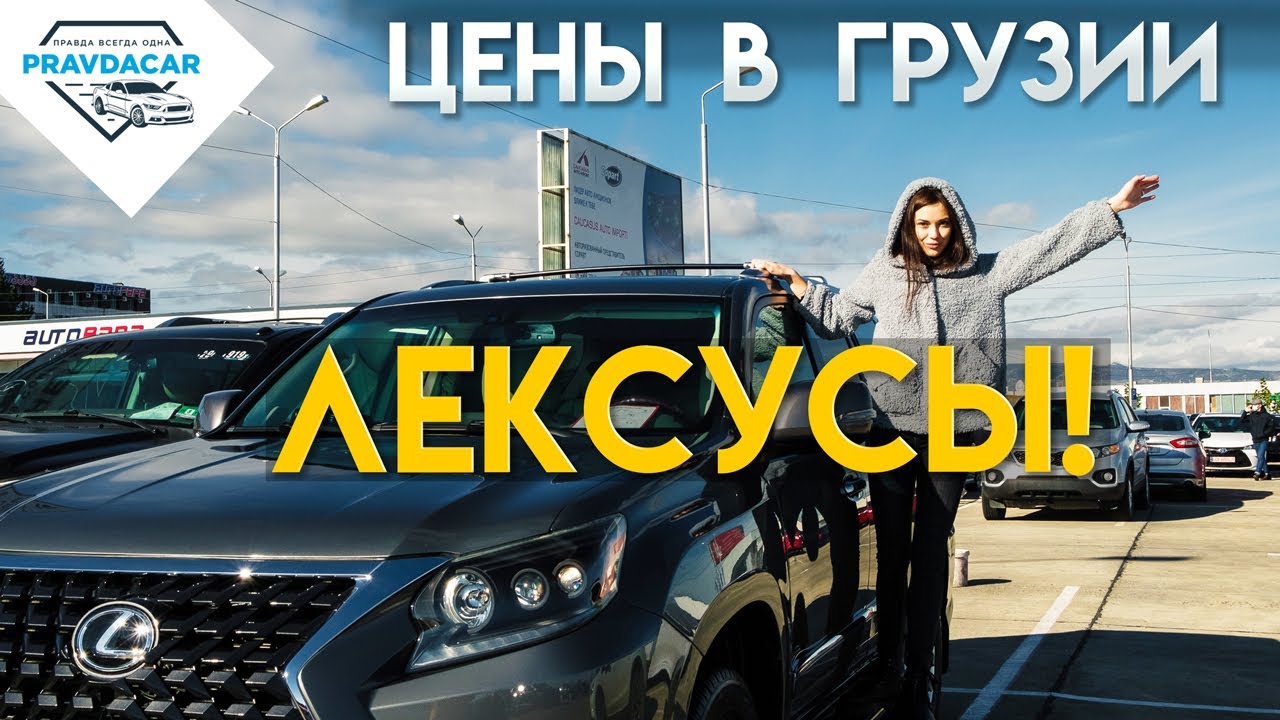 Лексус производство какой страны