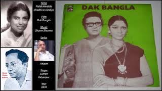 Palak hindole chadhi re nindiya - Dak Bangla - Shyam Sharma - Anjaan - Suman Kalyanpur - 1974