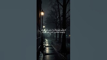 قران كريم تلاوة خاشعة من سورة يوسف /سعود الفايز #قران_كريم #quran #قرآن #راحة_نفسية