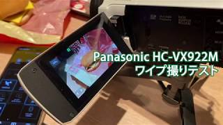 Panasonicビデオカメラの「ワイプ撮り」テスト