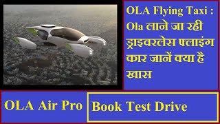 Ola Air Pro : Launch Event by CEO Bhavish Aggarwal