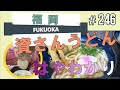 【福岡のうどん食堂】焼きうどん・ごぼ天・椎茸♪＠資さんうどん 諸岡店【福岡市博多区諸岡】