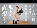 【映像制作】カメラ機材を仕事で使った感想 | TPS Films