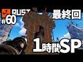 最終回。拠点を抜かれるも 隠してたロケランで報復レイド！全ての物資を奪い返した上で敵を全滅させ遂にサーバーの王になる。【RUST実況】