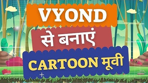 Create Animated movies using Vyond (Hindi) | Introduction of Vyond in hindi