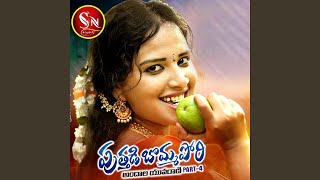 Puthadi Bomma Pori Andhala Yuvarani, Pt. 4