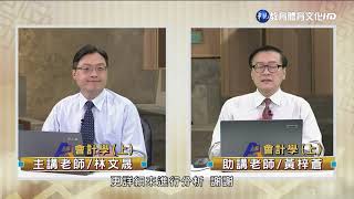 會計學（上）（商專）