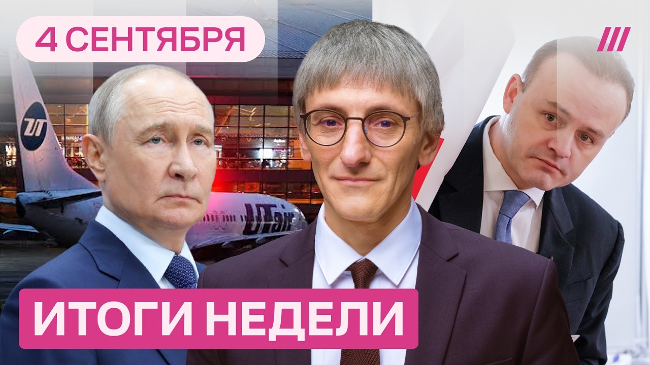 Как Путин может потерять власть. Дроны закроют небо над РФ? Пойдет ли Кремль на заморозку вкладов