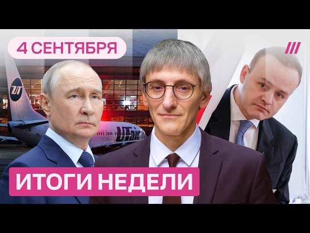 Как Путин может потерять власть. Дроны закроют небо над РФ? Пойдет ли Кремль на заморозку вкладов