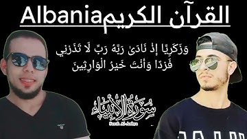القارئ حمزة بوديب و سعيد العثماني 😍يتلو مع أصواتهم التي ليس لها كلمات لوصفها💪💙