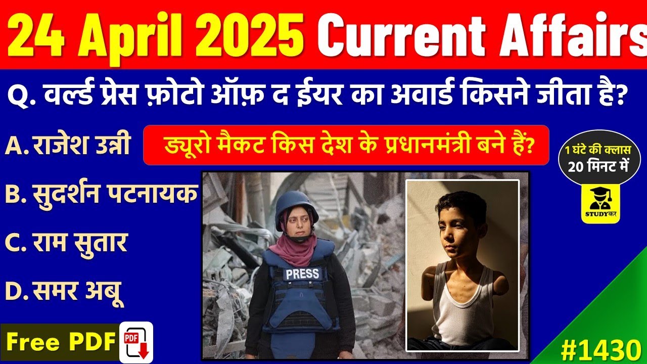 24 April 2025 Daily Current Affairs | Today Current Affairs |Current ...