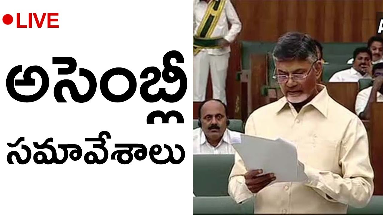 Second Session of 15th Legislative Assembly Day 09 LIVE _ Latest AP Assembly updates _ Q9 MEDIA LIVE