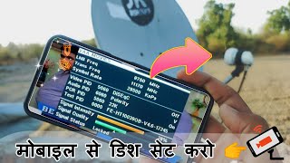 Mobile SatFinder app for Dish Antenna setting | JK Dish Info screenshot 4