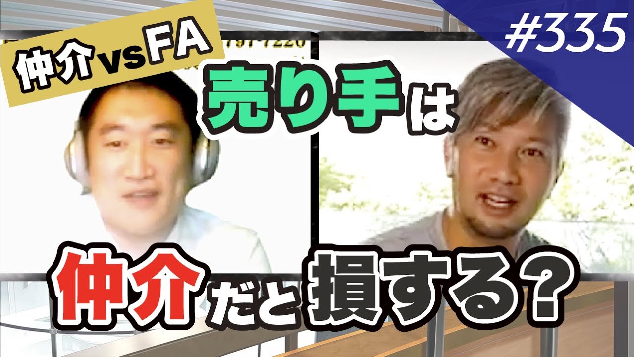 【M&A支援】売り手専門FAに聞く、仲介とFAの違い｜vol.335