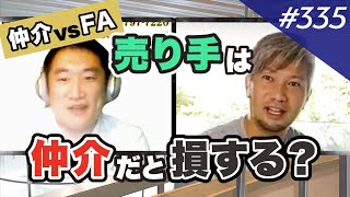 【M&A支援】売り手専門FAに聞く、仲介とFAの違い
