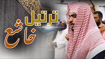 ‏ "‏تلاوة في غاية الجمال لما تيسر من سورة الأعراف" القارئ عبدالمنعم الجابري