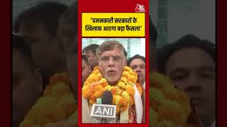 दमनकारी सरकारों के खिलाफ आएगा दमनकारी फैसला - Pawan Khera #aajtak #shorts #viral #viralvideo