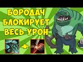 БОРОДАЧ СПЕЦИАЛЬНО СЛИВАЕТ ДУЭЛИ РАДИ КНИГ В КАСТОМКЕ CUSTOM HERO CHAOS! [Dota 2]