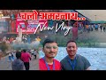Amarnath Yatra 2023 via Pahalgam Route Part 1 || Pahalgam se Amarnath Gufa || Amarnath Yatra Vlog
