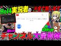 HoI4実況者のチャンネルが大量削除されている件について【ゆっくり実況】【HoI4】