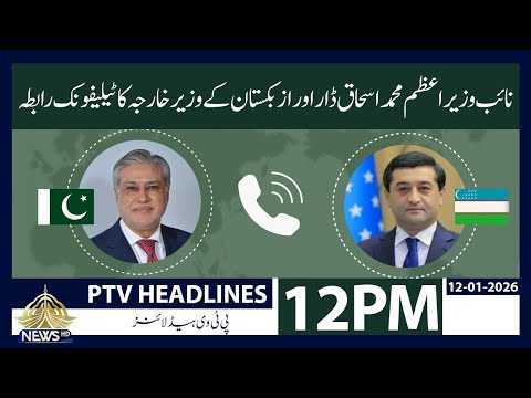 Deputy Prime Minister Holds Telephone Talk with Uzbekistan’s Foreign Minister | 09:00 PM Headlines