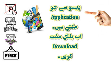 free apps kaise download karen | download paid apps for free android | free premium apps (2022)