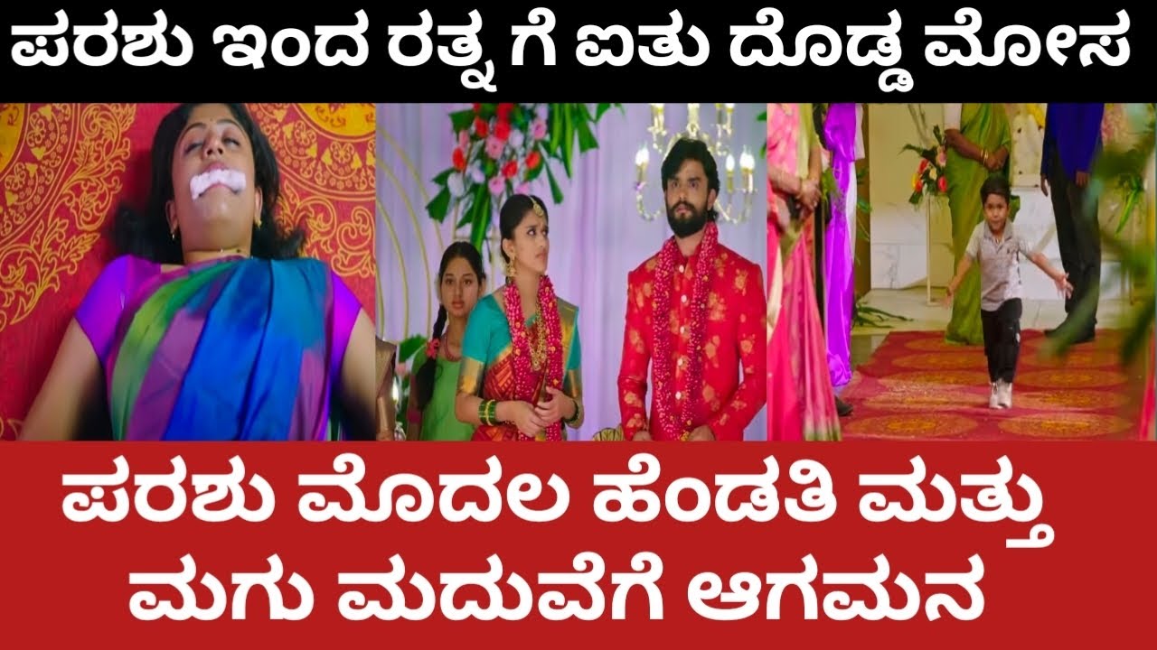 ಪರಶು ಗೆ ತಕ್ಕ ಶಾಸ್ತಿ ಮಾಡ್ತಾನ ಶಿವು...?@anu_sreenu #anu_sreenu 