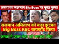 Bollywood Public exposed Salman Khan Big Boss Amitabh Bachchan KBC ! Public Boycott Bigg Boss KBC