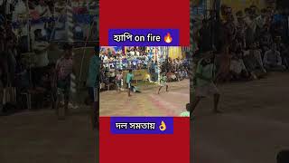 হ্যাপী on fire 🔥 #minifootball