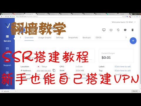 [翻墙系列] SSR(Shadowsocksr)服务器搭建教程vultr 新手教程