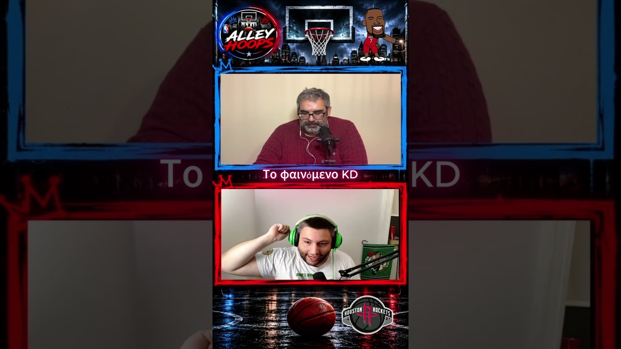 Τελικά κάνει καλό στην ομάδα του ο Durant?