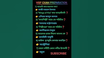 WBP EXAM PREPARATION | FOOD SI preparation || Bengali gk question answer ||