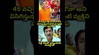 పెల్లి గోల #pelli #marriage #shoking #comedy #viral #mavanewz #memes #crazy