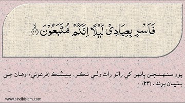 044 Surah Al Dukhan -- Khalil Husari سورة الدخان - خليل الحصري