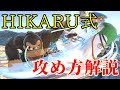 中級者向け!攻めの考え方を紹介!!【スマブラSP】