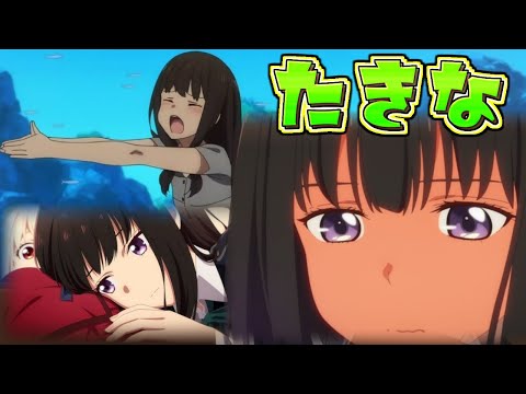 【リコリコ 】かわいい！ たきなまとめ！ 第4～6話【リコリス・リコイル】