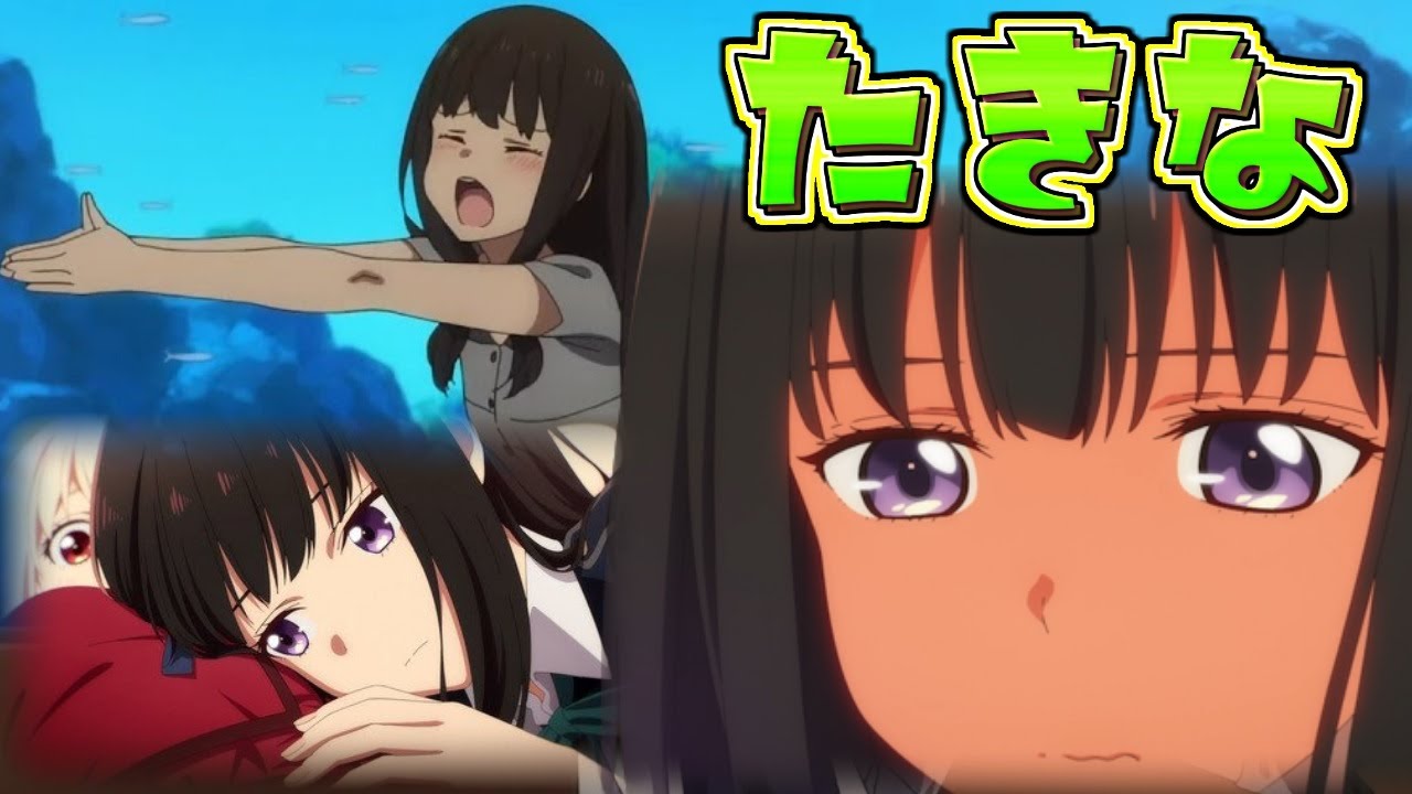 リコリコ 】かわいい！ たきなまとめ！ 第4～6話【リコリス・リコイル 