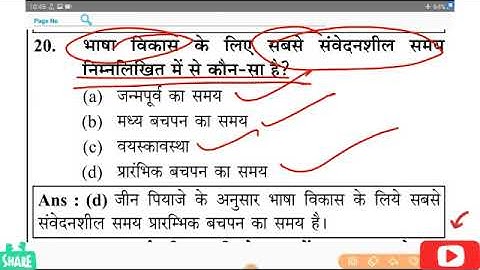 Balvikas Pedagogy , for TET Exam, CTET,MPTET, UPTET