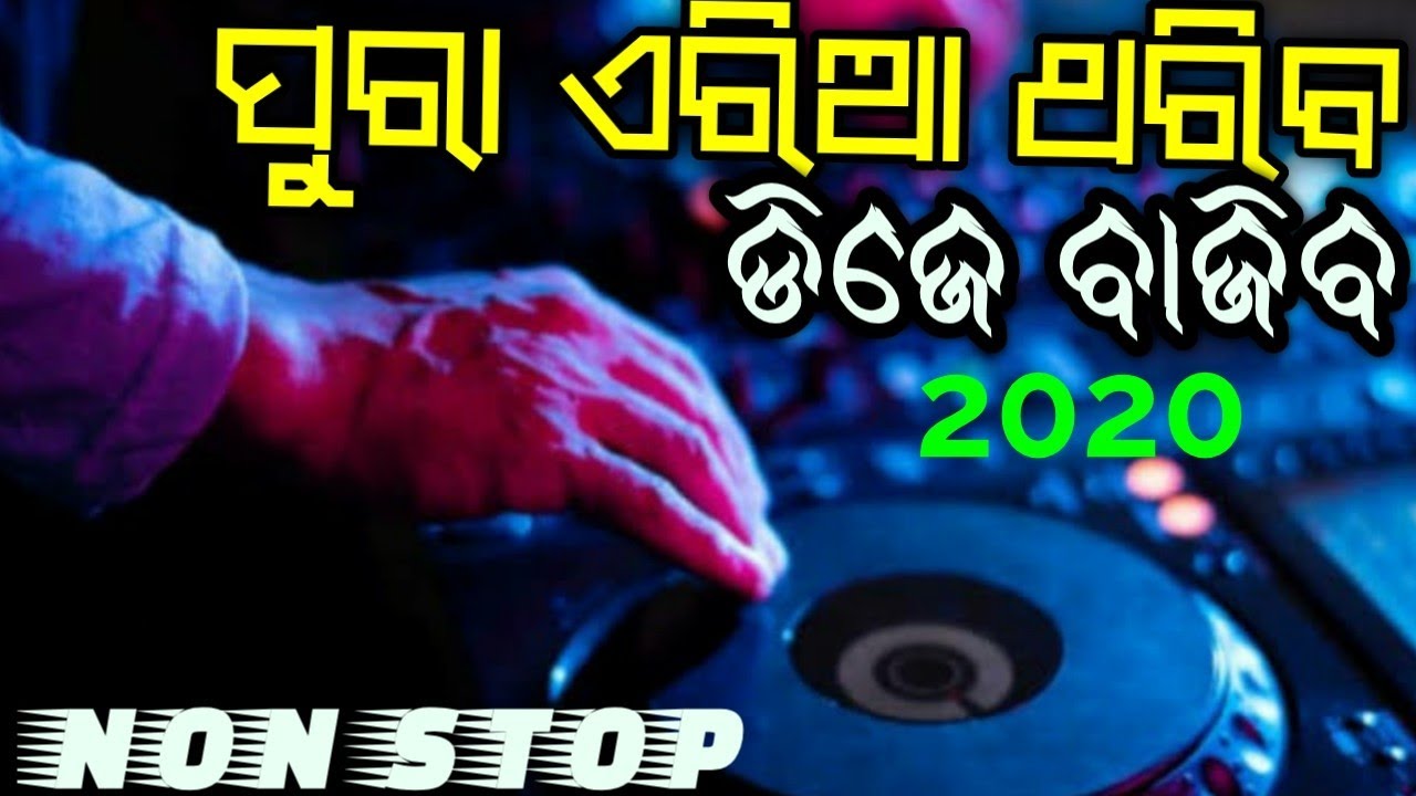 Odia New Dj Songs Super Hit Bobal Mix 2020