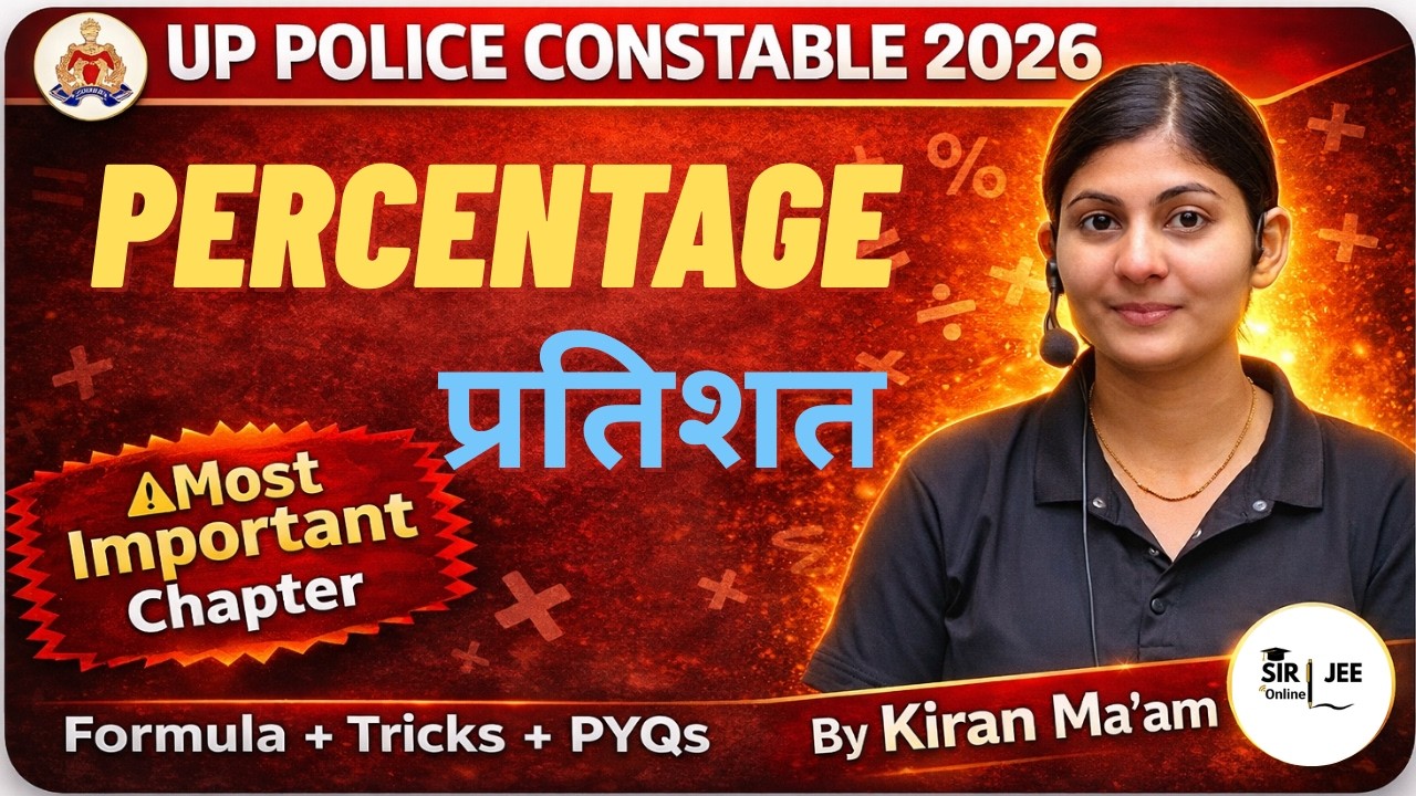 UP Police Constable || Maths || Percentage-4 || प्रतिशत-4 ||  @Sirjeeonline1 ​ ​​​