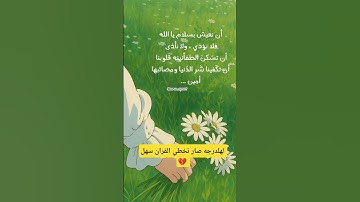 #سورة_البقرة #دعاء_مستجاب #سورة_الكهف #المصحف
