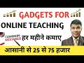 Online teaching softwareonline teaching setuponline teaching gadgetsonline teaching tips