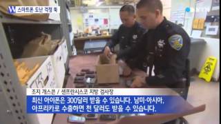 "스마트폰 도난 걱정 뚝"...美 '킬 스위치' 의무화 / YTN screenshot 3