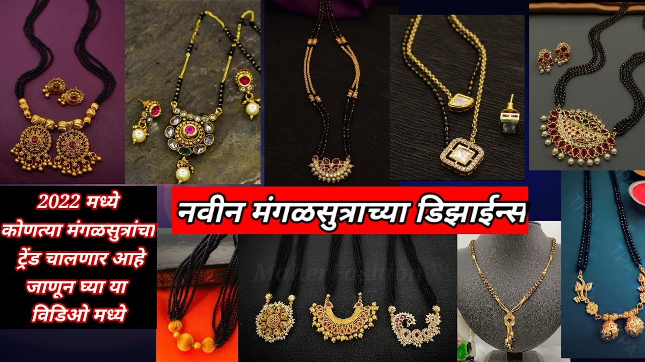 traditional gold mangalsutra with black beads/ traditional gold mangalsutra designs ideas