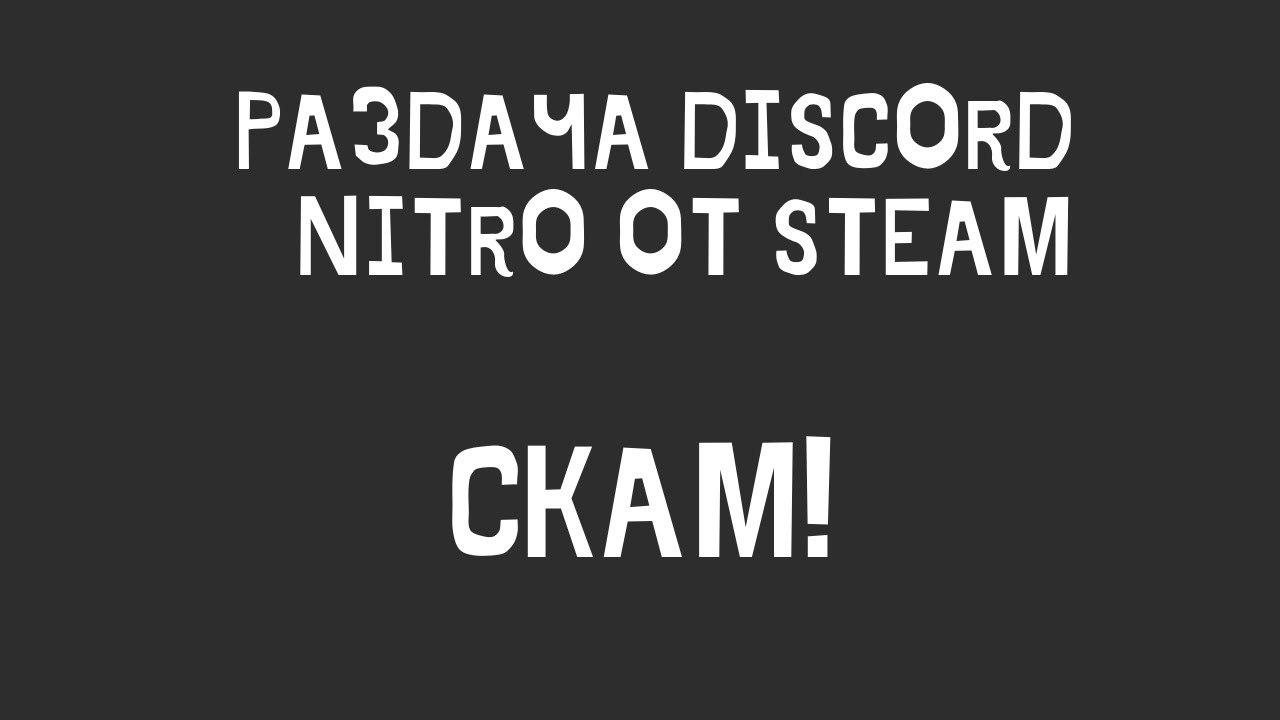 discord nitro gratis steam