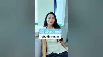 วิธีรับมือกับความท้อฉบับชาวสายเทค #doppiotech #QA #สายเทค #softwaretester #เครียด