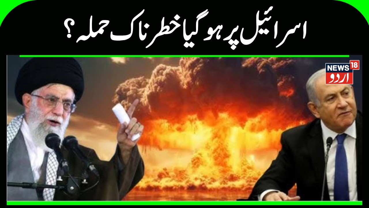 Iran Attack on Israel: Tehran Retaliates With Ballistic Missiles as US-Israel Attack Iran | N18G