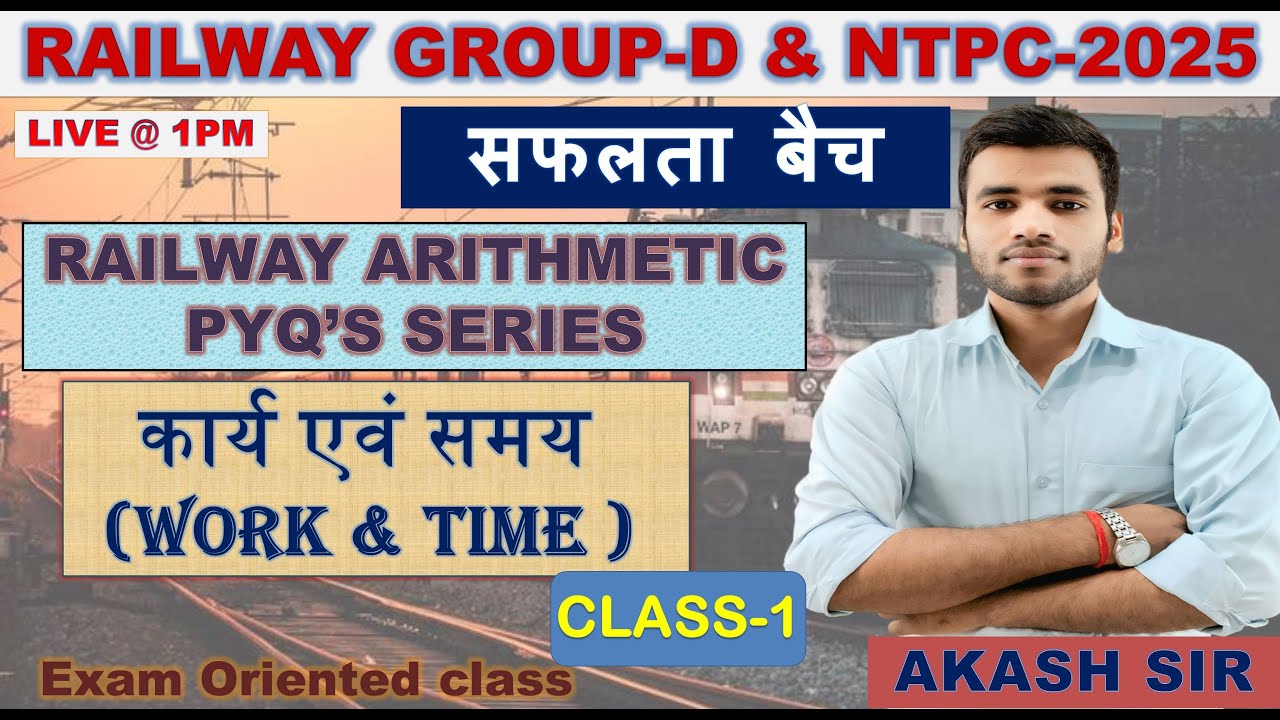 कार्य एवं समय  (Work & Time ) -1 I RAILWAY MATHS PYQ SERIES I NTPC,RPFC,GROUP-D  I AKASH SIR 