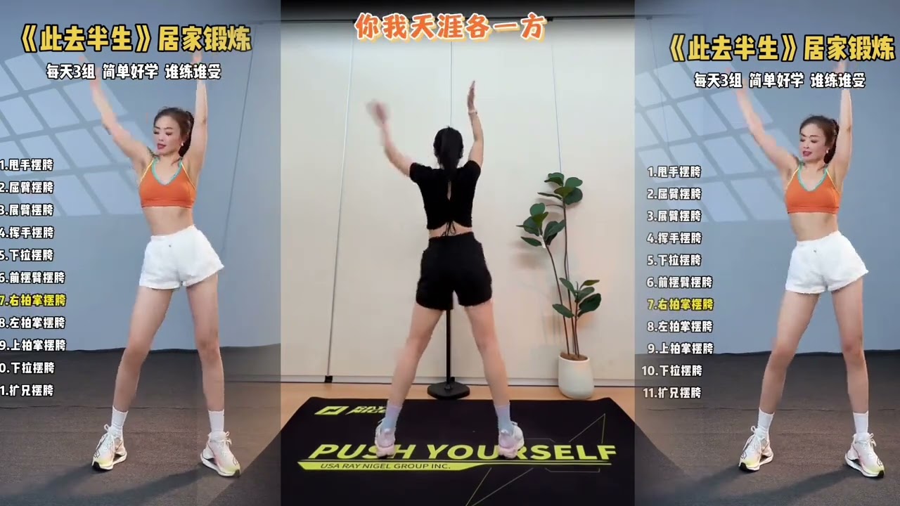 Horizontal screen projection version of the whole process of standing without running
